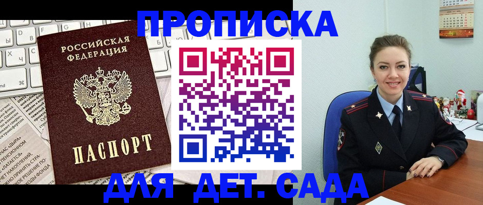 временная регистрация гарантия в Октябрьске