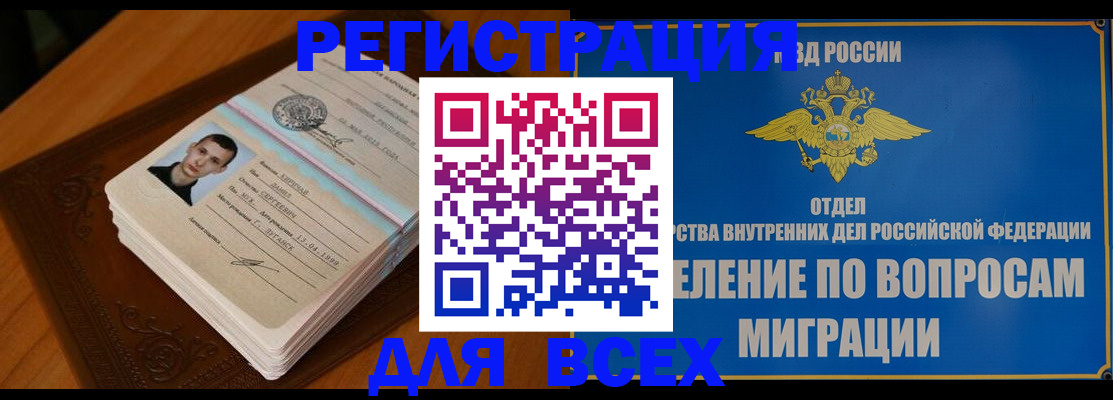 прописка для работы в Октябрьске