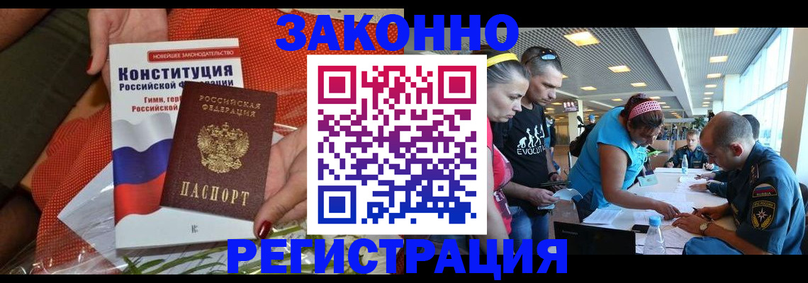 временная регистрация гарантия в Октябрьске