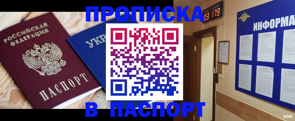 временная регистрация собственник в Октябрьске