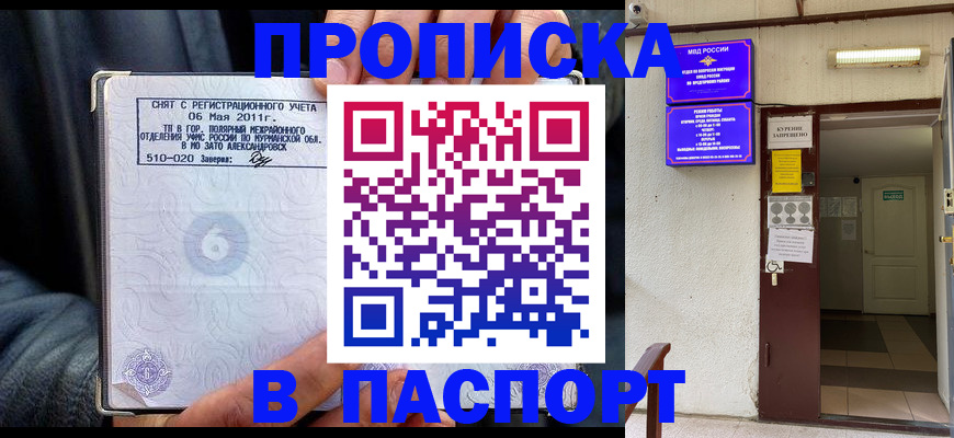 временная регистрация для школы в Октябрьске