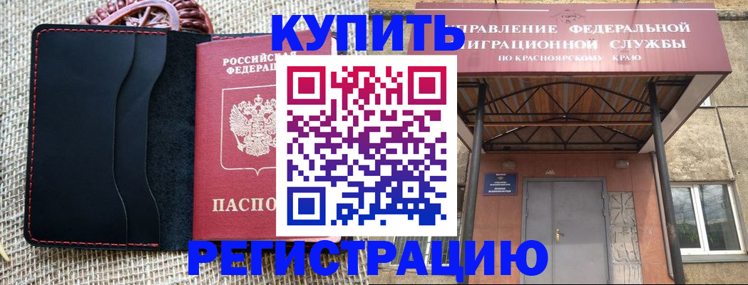 прописка гарантия в Октябрьске