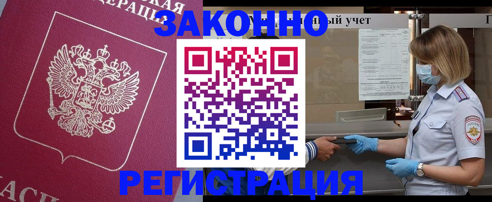 временная регистрация в квартире в Октябрьске